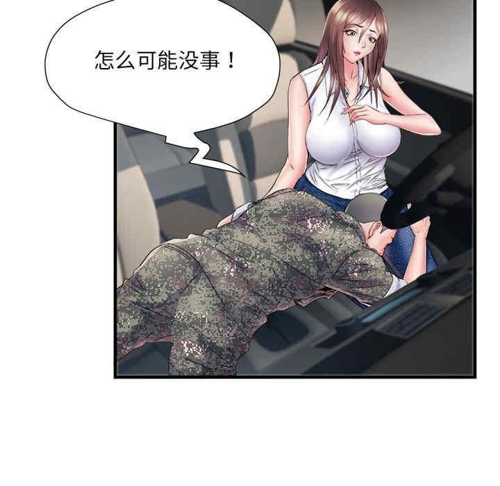不良二等兵，第68話，第 88 页