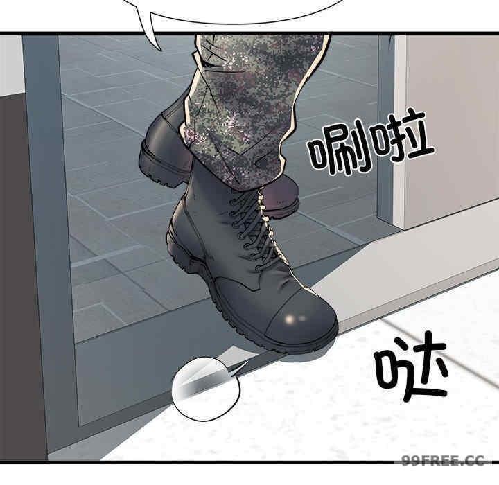 不良二等兵，第68話，第 44 页