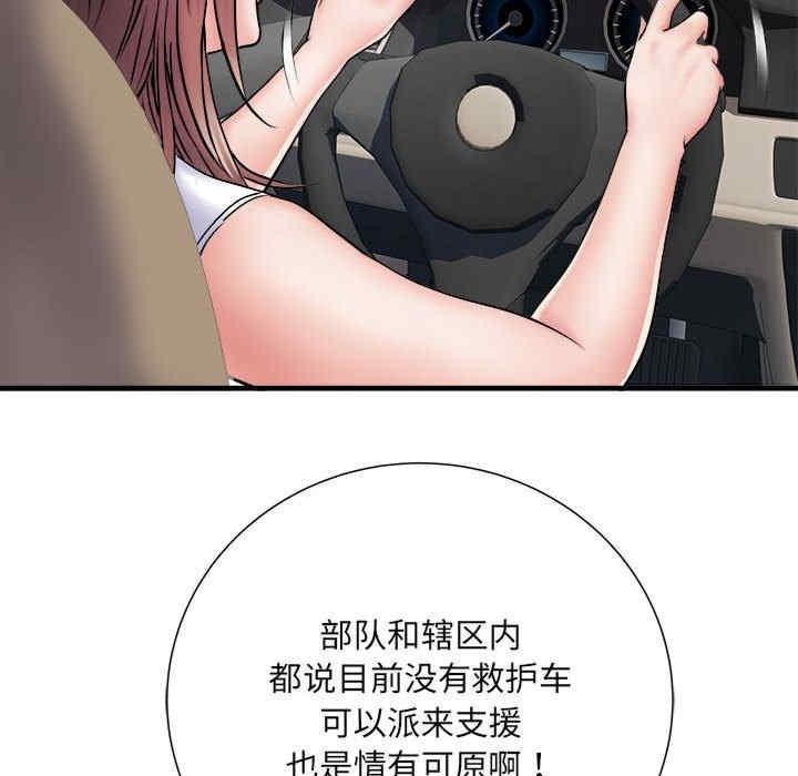 不良二等兵，第68話，第 11 页