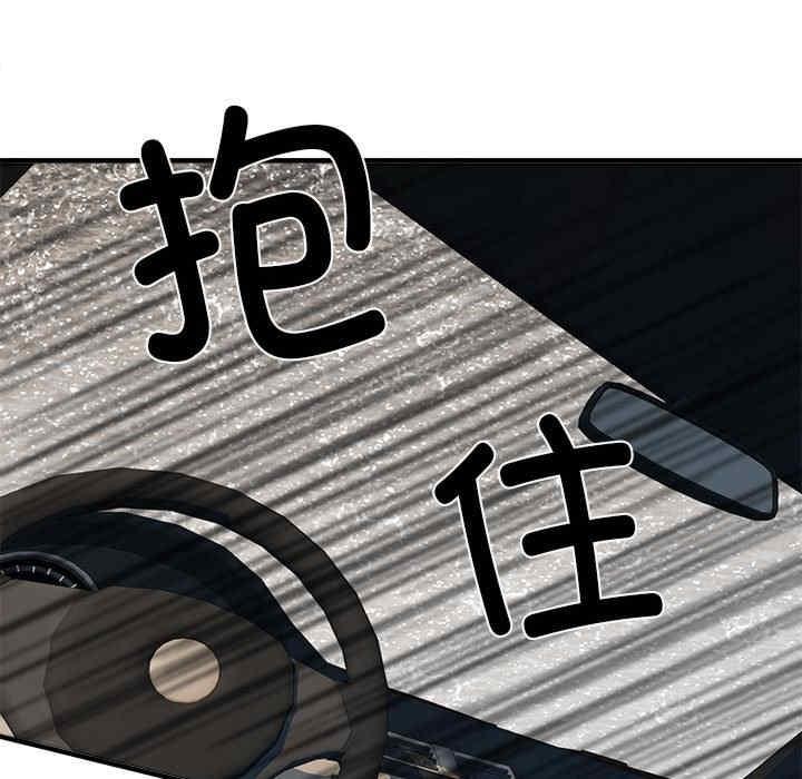 不良二等兵，第68話，第 97 页