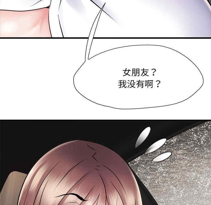 不良二等兵，第68話，第 95 页