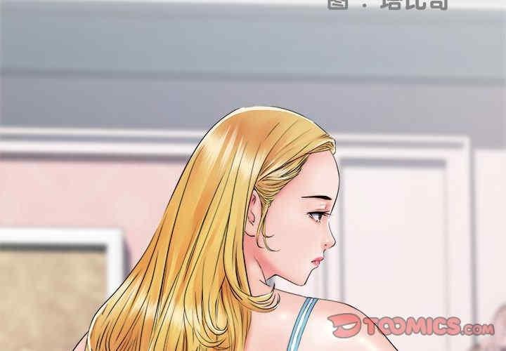 不良二等兵，第68話，第 3 页