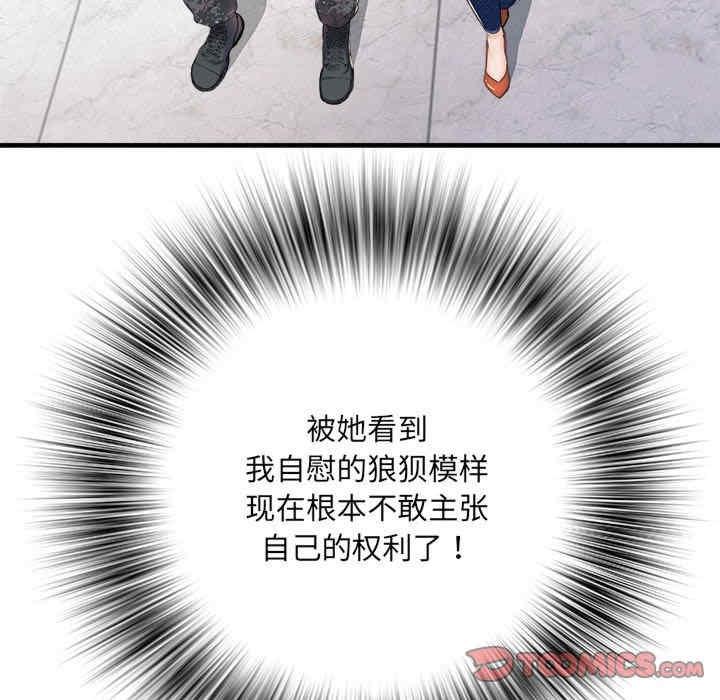 不良二等兵，第68話，第 51 页