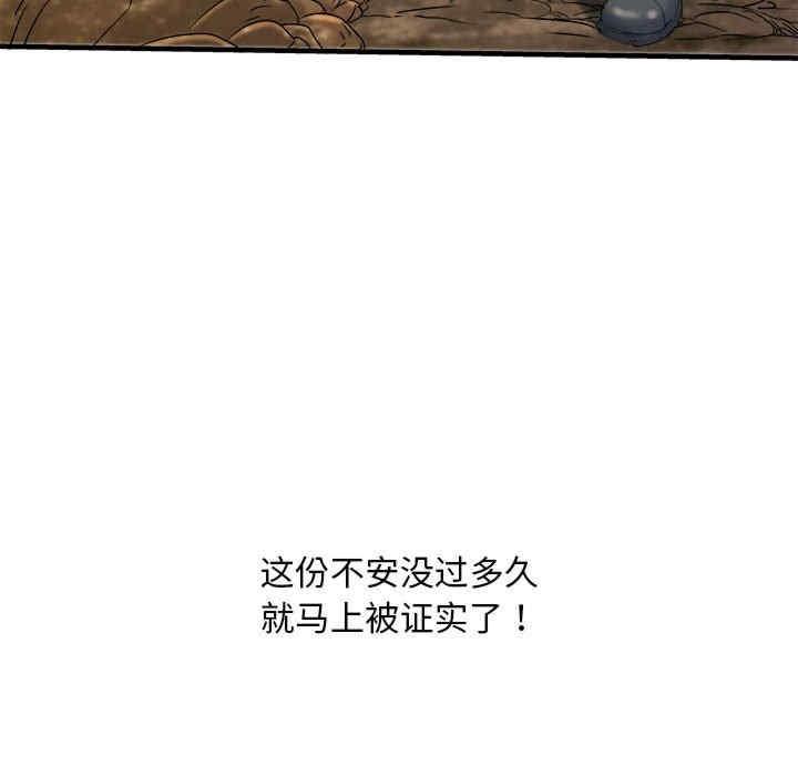 不良二等兵，第70話，第 123 页