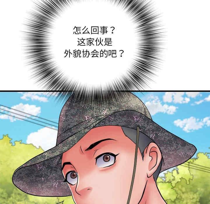 不良二等兵，第70話，第 113 页
