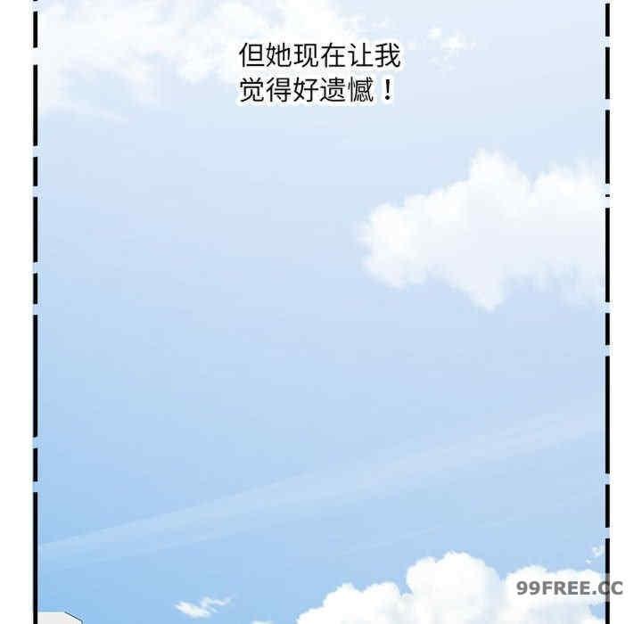 不良二等兵，第70話，第 95 页