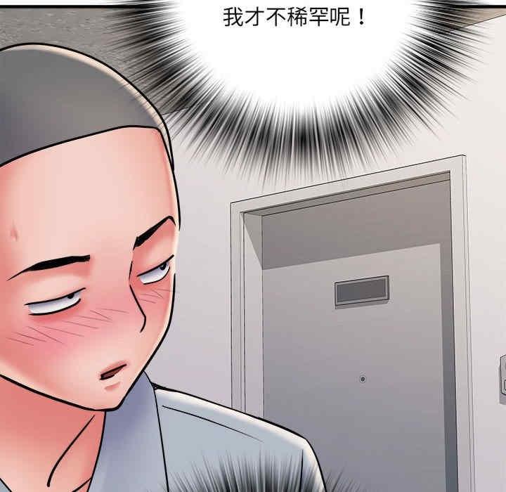 不良二等兵，第70話，第 77 页