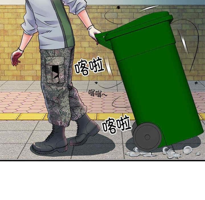 不良二等兵，第70話，第 52 页