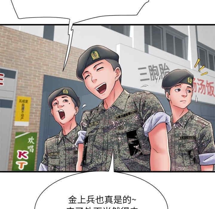 不良二等兵，第70話，第 82 页