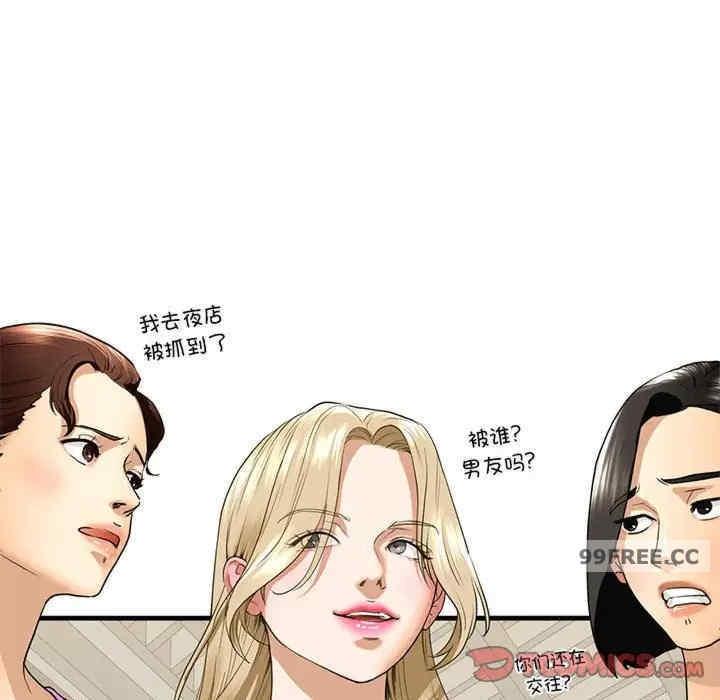 不要欺負我姐姐，第18話，第 116 页