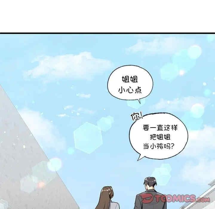 不要欺負我姐姐，第18話，第 69 页