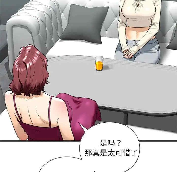 不要欺負我姐姐，第18話，第 97 页