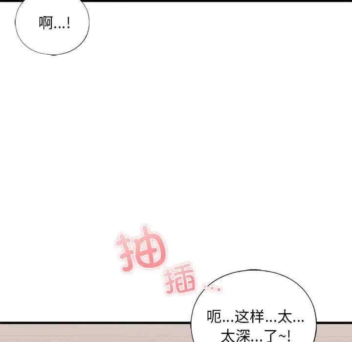 不要欺負我姐姐，第18話，第 17 页