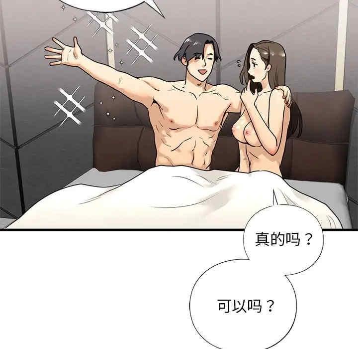 不要欺負我姐姐，第18話，第 65 页