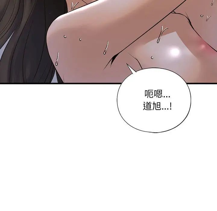 不要欺負我姐姐，第18話，第 7 页