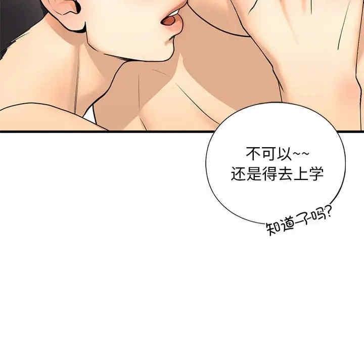 不要欺負我姐姐，第18話，第 60 页