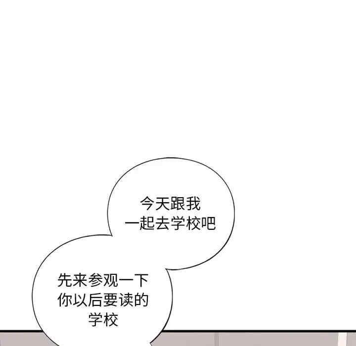 不要欺負我姐姐，第18話，第 64 页