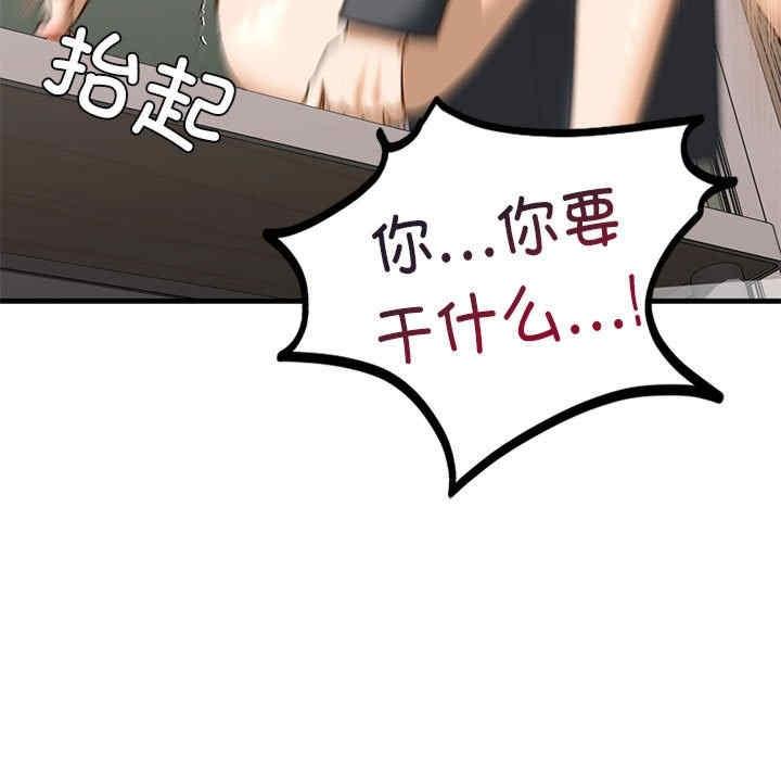 不要欺負我姐姐，第20話，第 114 页