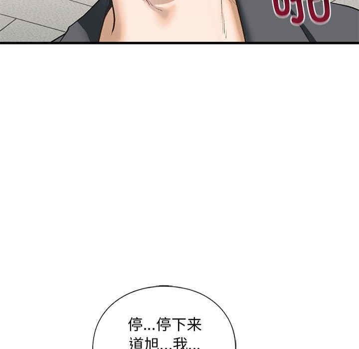 不要欺負我姐姐，第20話，第 131 页