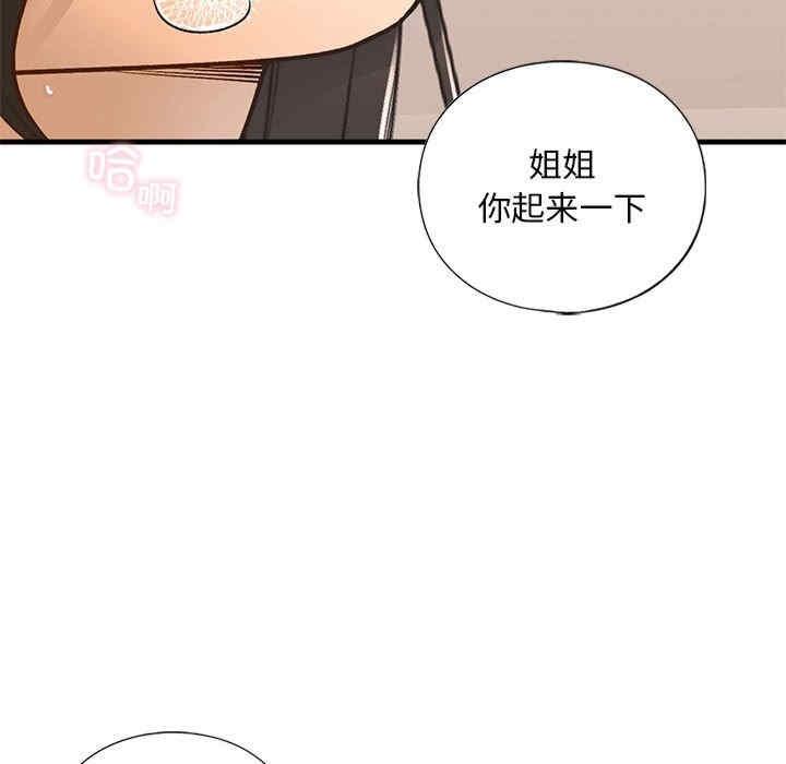 不要欺負我姐姐，第20話，第 80 页