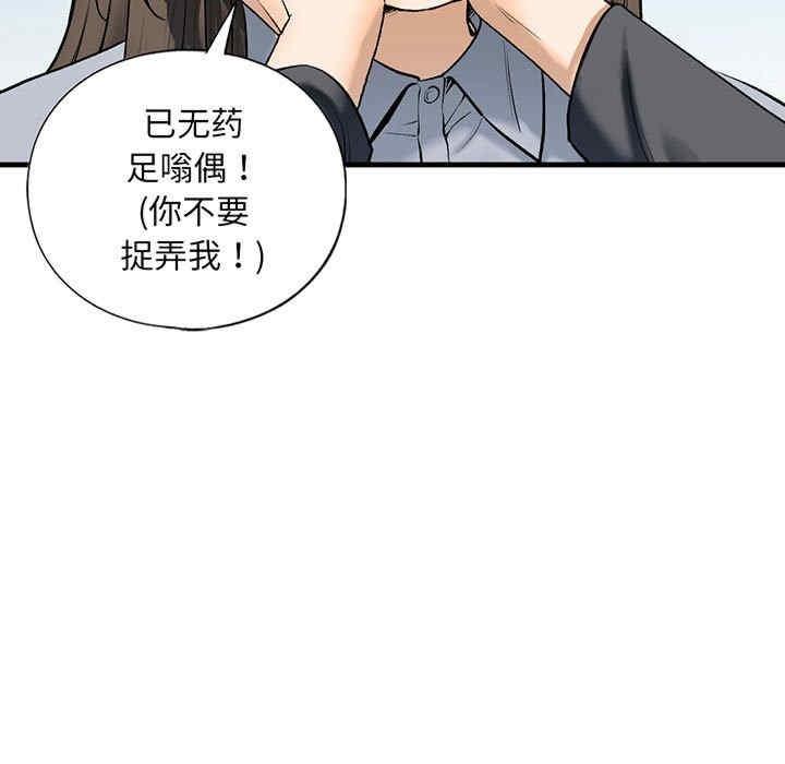 不要欺負我姐姐，第20話，第 5 页