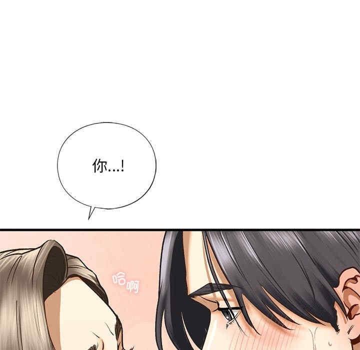 不要欺負我姐姐，第20話，第 106 页