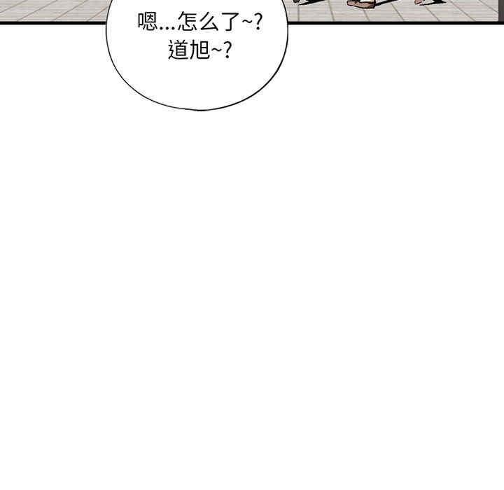 不要欺負我姐姐，第20話，第 11 页