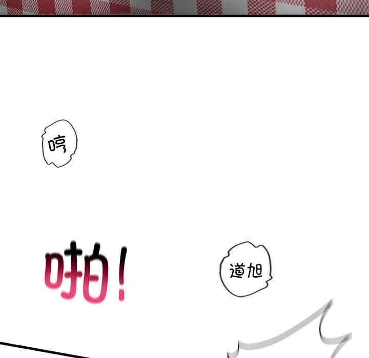 不要欺負我姐姐，第20話，第 126 页