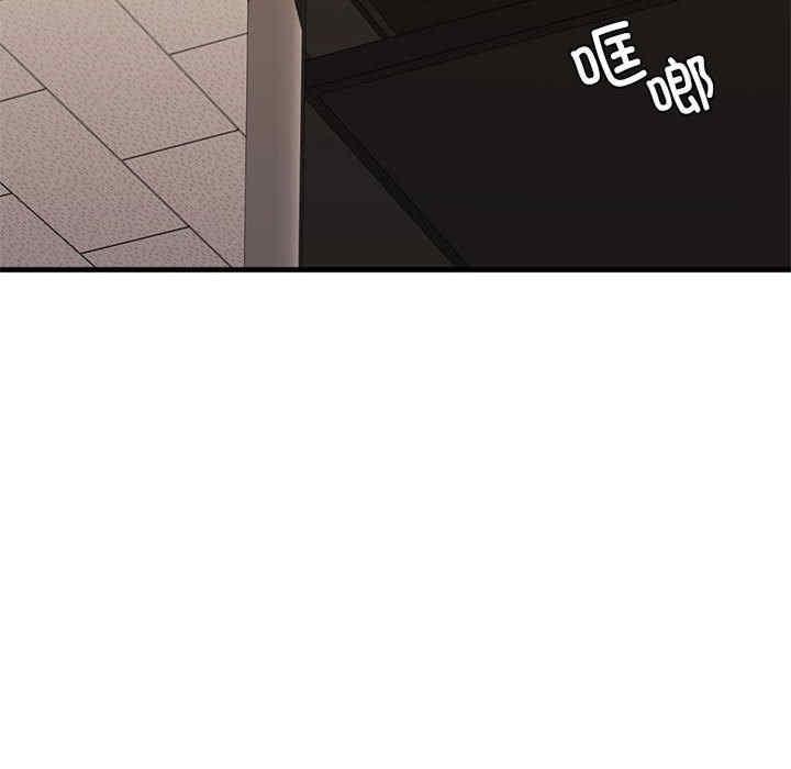 不要欺負我姐姐，第20話，第 97 页
