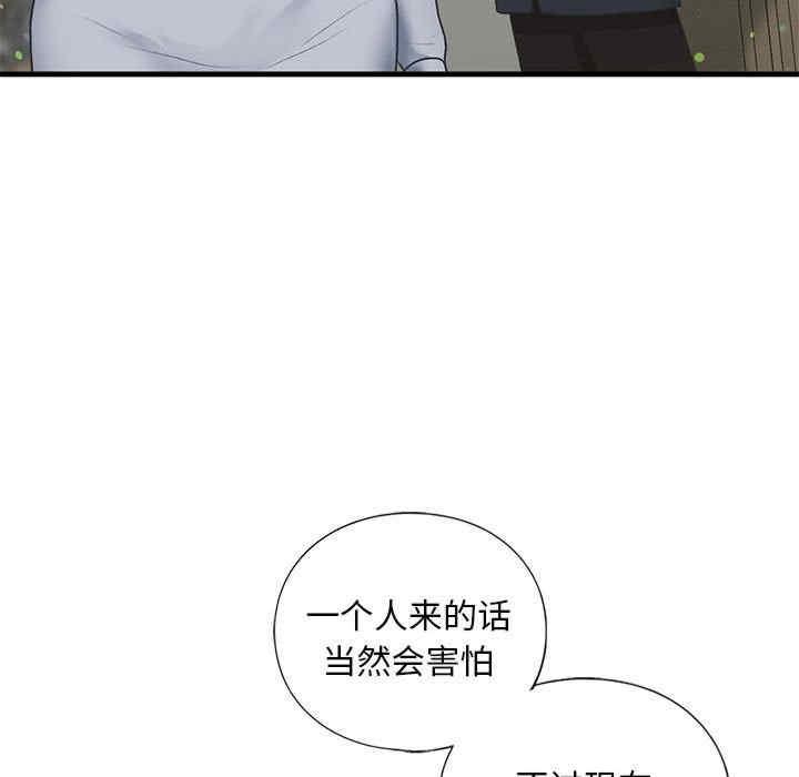 不要欺負我姐姐，第20話，第 17 页