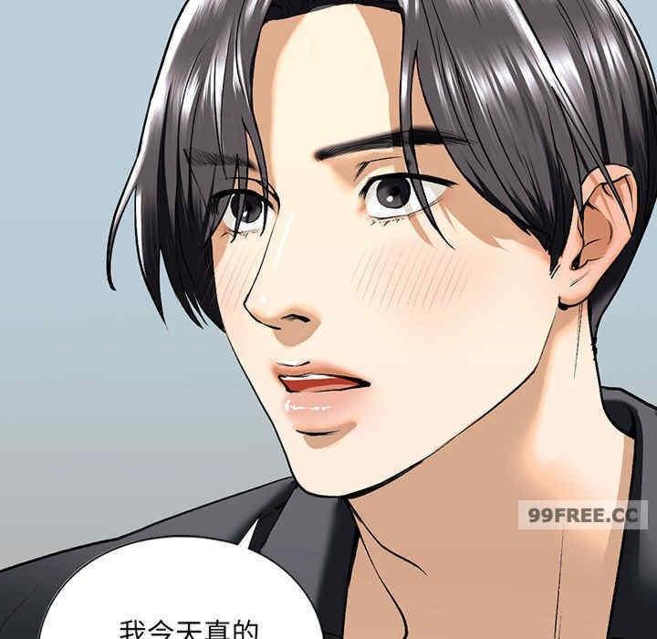 不要欺負我姐姐，第20話，第 8 页