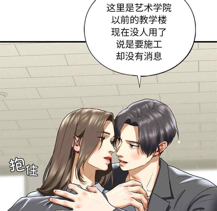 不要欺負我姐姐，第20話，第 22 页