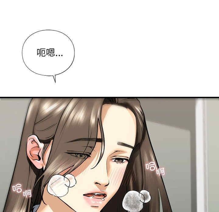 不要欺負我姐姐，第20話，第 52 页