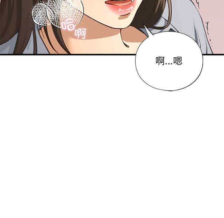不要欺負我姐姐，第20話，第 60 页