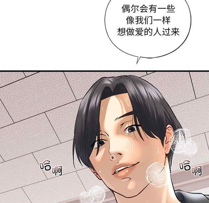 不要欺負我姐姐，第20話，第 64 页