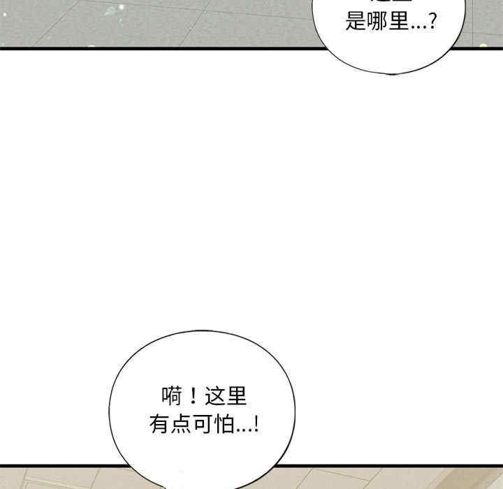 不要欺負我姐姐，第20話，第 15 页