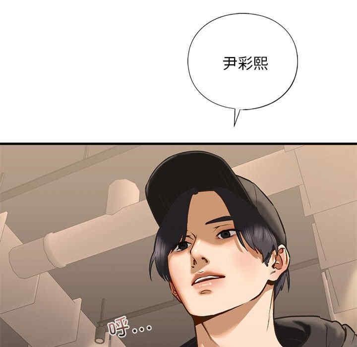 不要欺負我姐姐，第22話，第 114 页