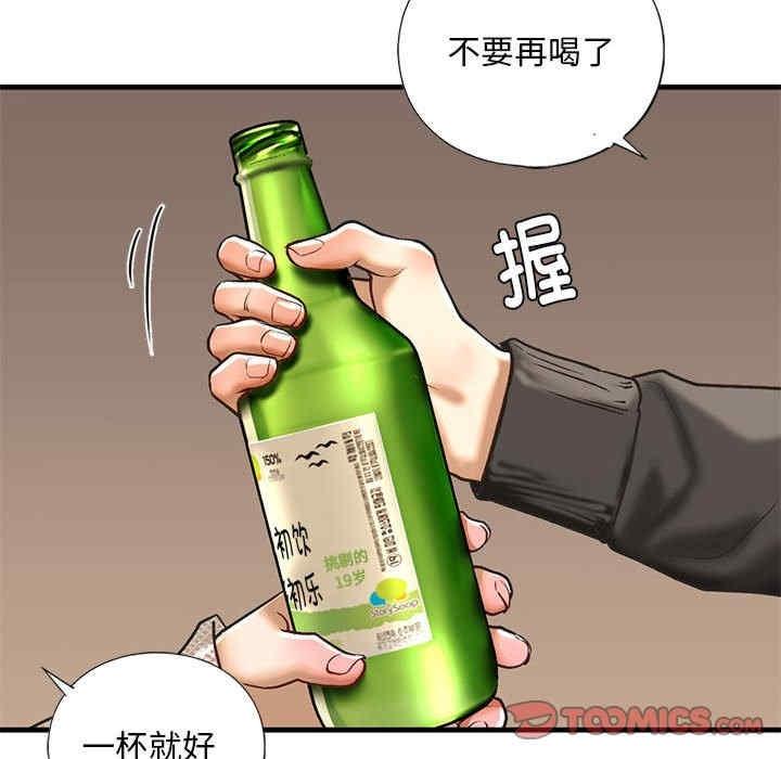 不要欺負我姐姐，第22話，第 123 页