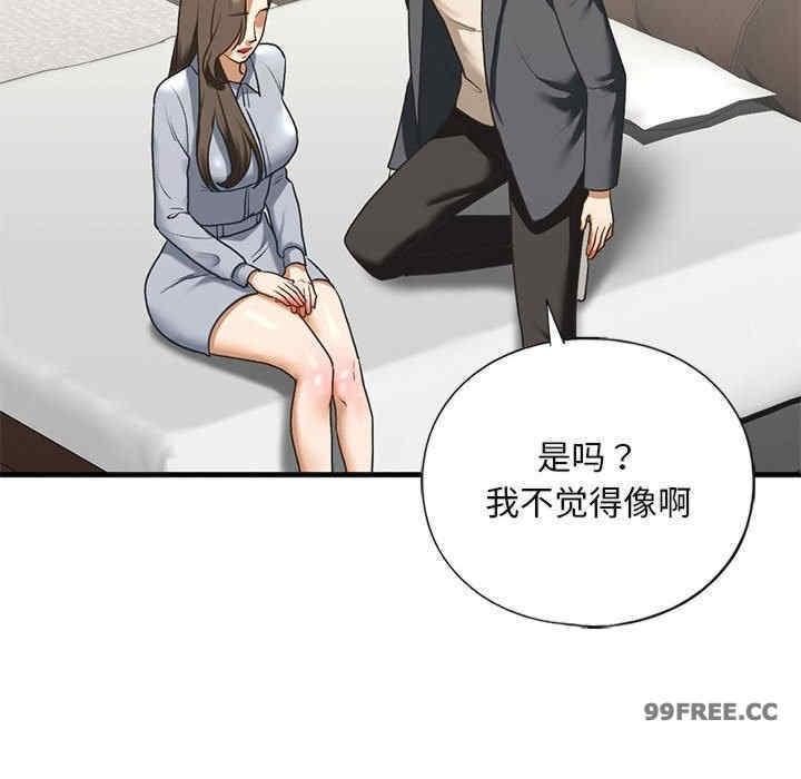 不要欺負我姐姐，第22話，第 106 页
