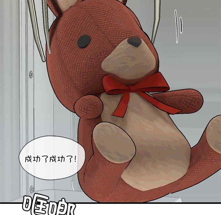 不要欺負我姐姐，第22話，第 25 页