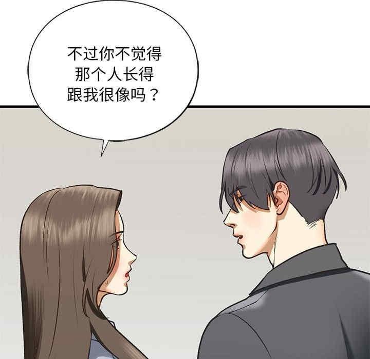 不要欺負我姐姐，第22話，第 103 页