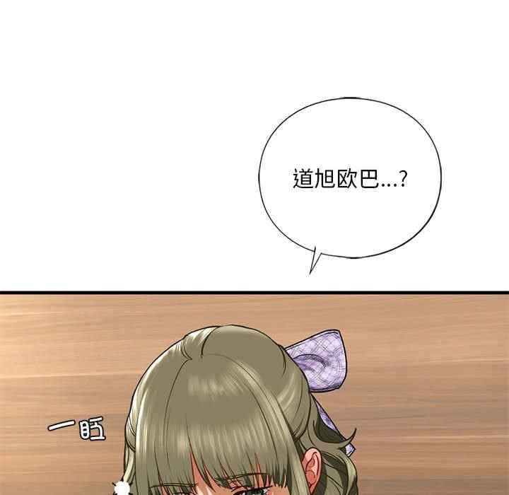 不要欺負我姐姐，第22話，第 116 页