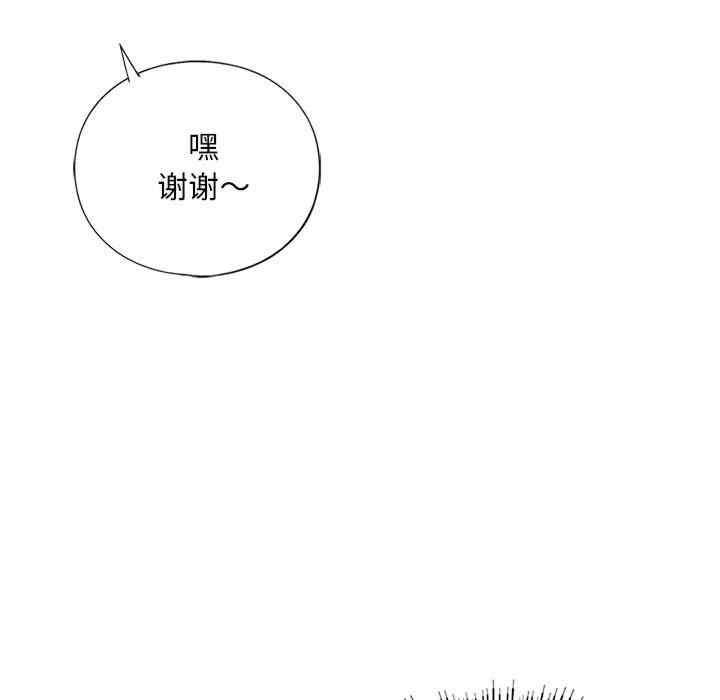 不要欺負我姐姐，第22話，第 126 页