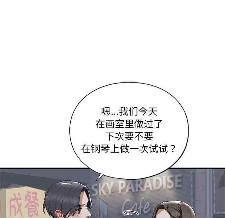 不要欺負我姐姐，第22話，第 48 页
