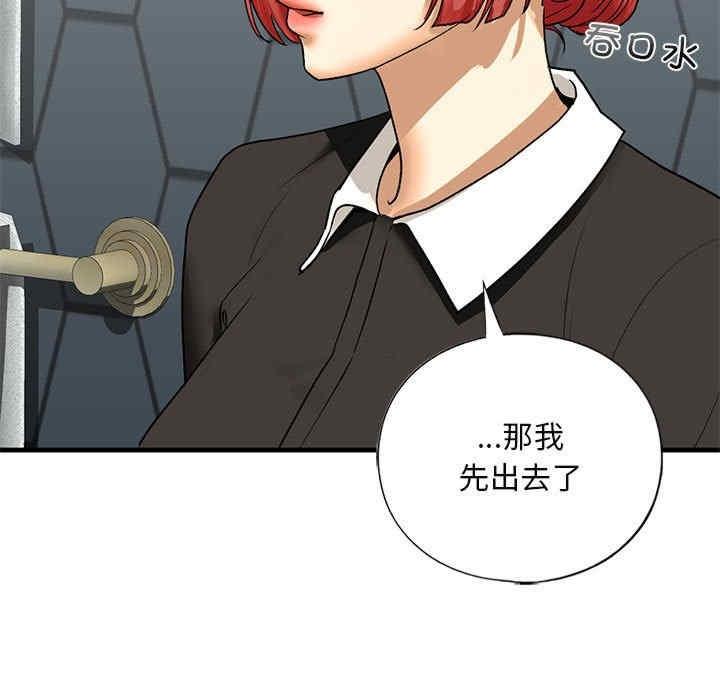 不要欺負我姐姐，第22話，第 17 页