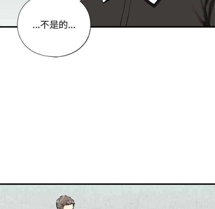 不要欺負我姐姐，第22話，第 8 页