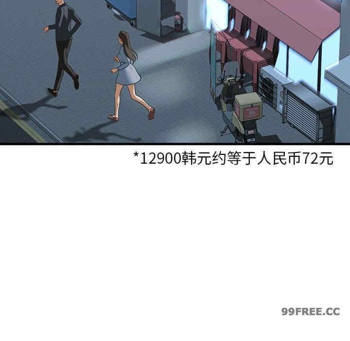 不要欺負我姐姐，第22話，第 57 页