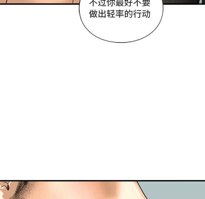 不要欺負我姐姐，第22話，第 12 页