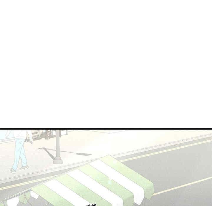 不要欺負我姐姐，第22話，第 28 页