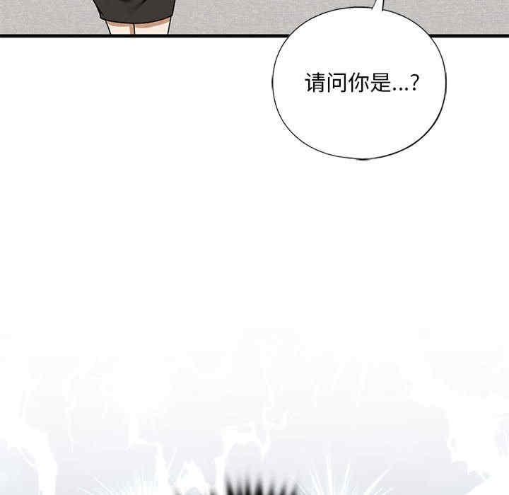 不要欺負我姐姐，第22話，第 82 页